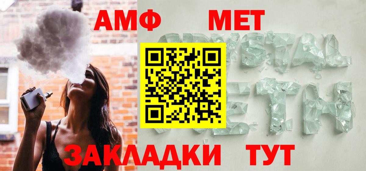 АМФЕТАМИН VHQ  Вход с VPN  omg ссылки  Стерлитамак  Амфетамин 