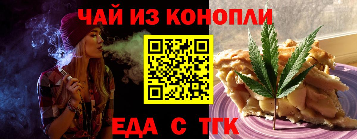 Стерлитамак  Canna-Cookies конопля  Вход с VPN 