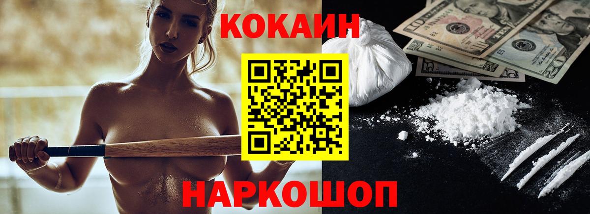 Cocaine Fish Scale  КОКАИН Эквадор  Стерлитамак  Вход с VPN 