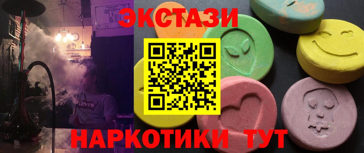 Стерлитамак  Ecstasy  Экстази louis Vuitton  Вход с VPN  ЭКСТАЗИ круглые 