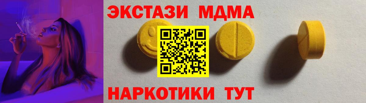 Ecstasy таблы Стерлитамак