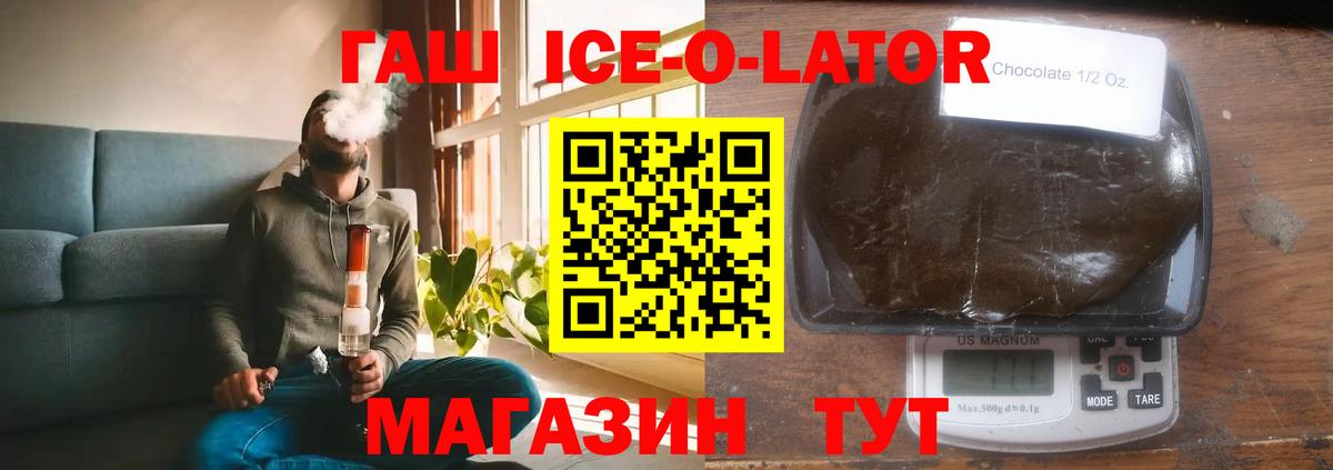 ГАШИШ убойный  ГАШИШ  Вход с VPN  Стерлитамак  ГАШ убойный 