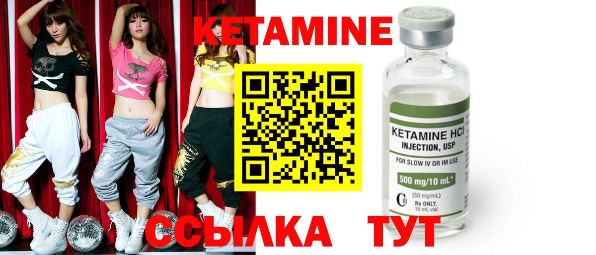 Кетамин VHQ  Вход с VPN  КЕТАМИН VHQ  Стерлитамак 