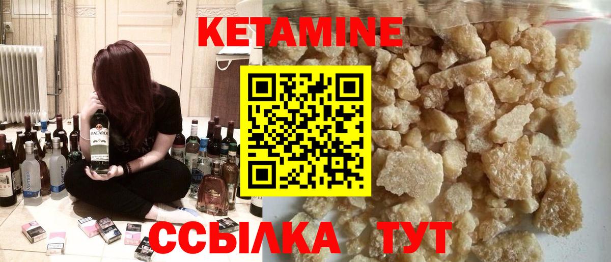 КЕТАМИН VHQ Стерлитамак