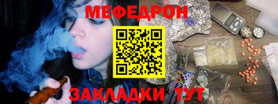 мефедрон мука Заводоуковск