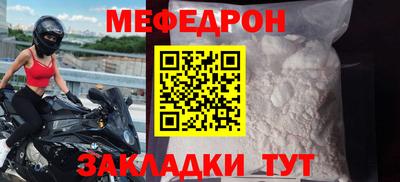 мефедрон мука Заводоуковск