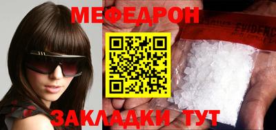 мефедрон мука Заводоуковск