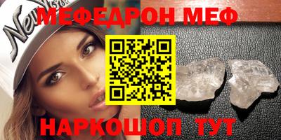 мефедрон VHQ Заволжье
