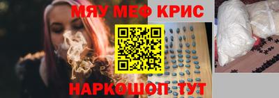 мефедрон VHQ Заволжье