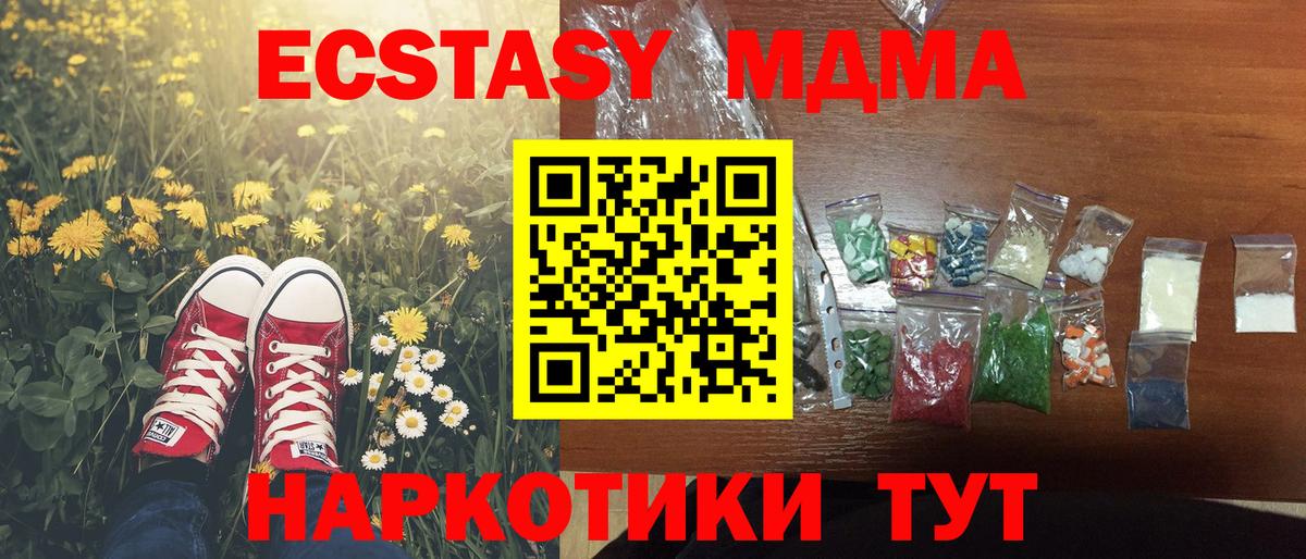 МДМА VHQ  Вход с VPN  Стерлитамак  MDMA VHQ 