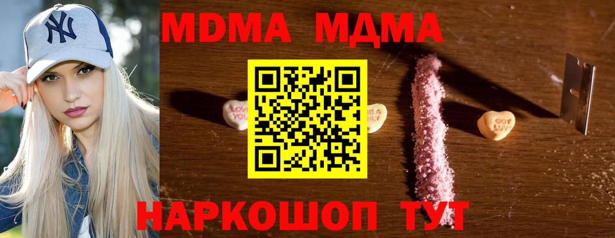 МДМА кристаллы Стерлитамак