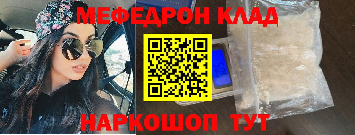 Мефедрон 4 MMC  Вход с VPN  МЕФ  Мефедрон  Мефедрон mephedrone  Стерлитамак 