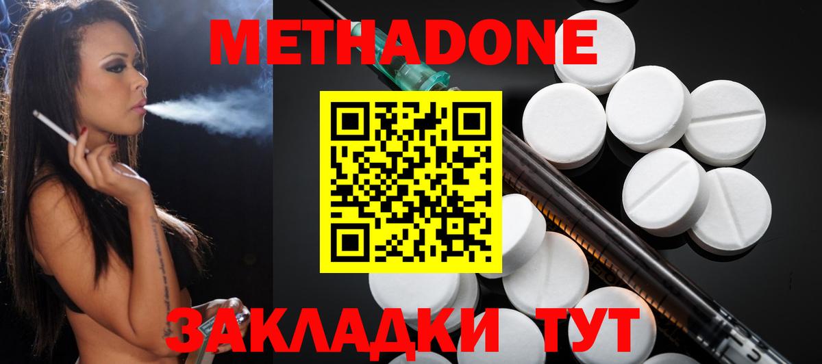 МЕТАДОН мёд  МЕТАДОН кристалл  Стерлитамак  Вход с VPN 