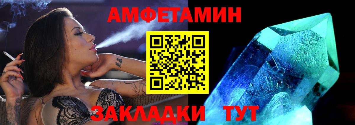 Первитин кристалл  Вход с VPN  Стерлитамак 