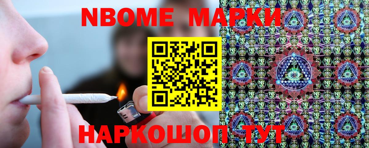 Стерлитамак  Марки N-bome 1,5мг  Вход с VPN  Марки N-bome  Марки N-bome 1,5мг 