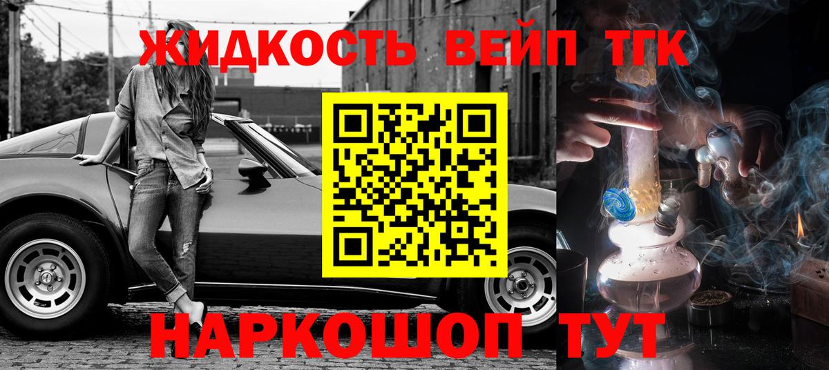 Стерлитамак  Дистиллят ТГК гашишное масло  Дистиллят ТГК Wax  Вход с VPN 