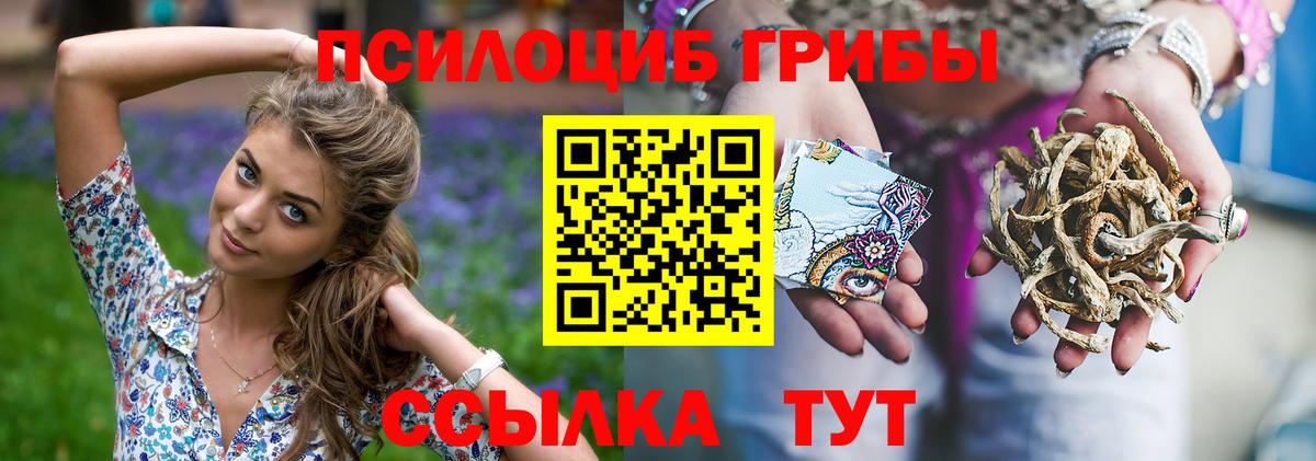 Галлюциногенные грибы MAGIC MUSHROOMS Стерлитамак